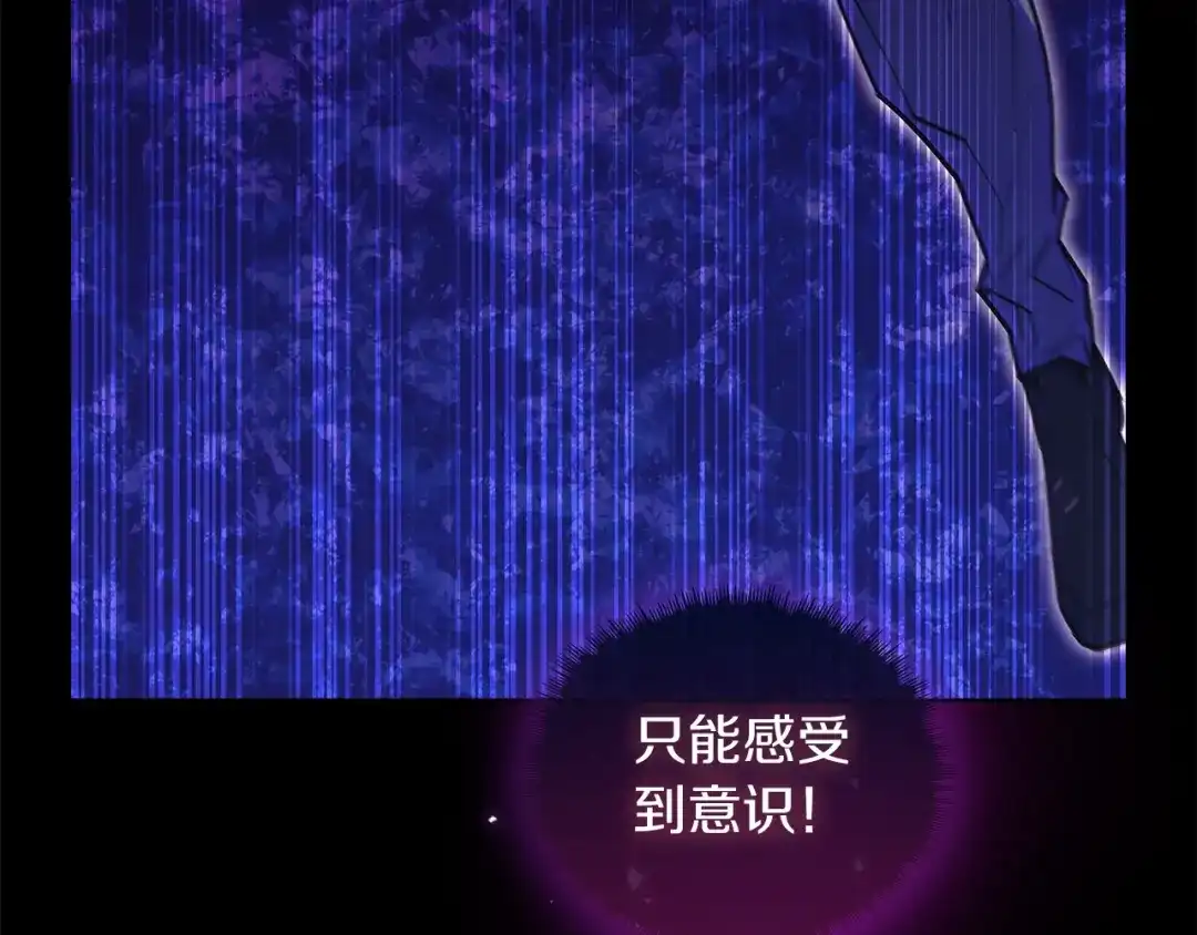 魔法屠神的我信仰科学 第23话 别再嚣张了！ 第85页