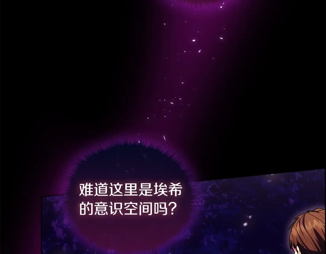 魔法屠神的我信仰科学 第23话 别再嚣张了！ 第86页
