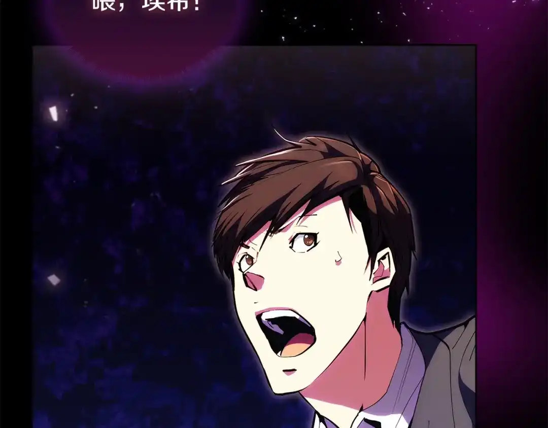 魔法屠神的我信仰科学 第23话 别再嚣张了！ 第89页