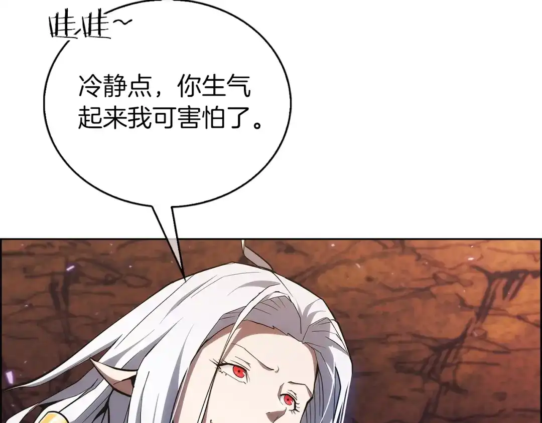 魔法屠神的我信仰科学 第23话 别再嚣张了！ 第9页