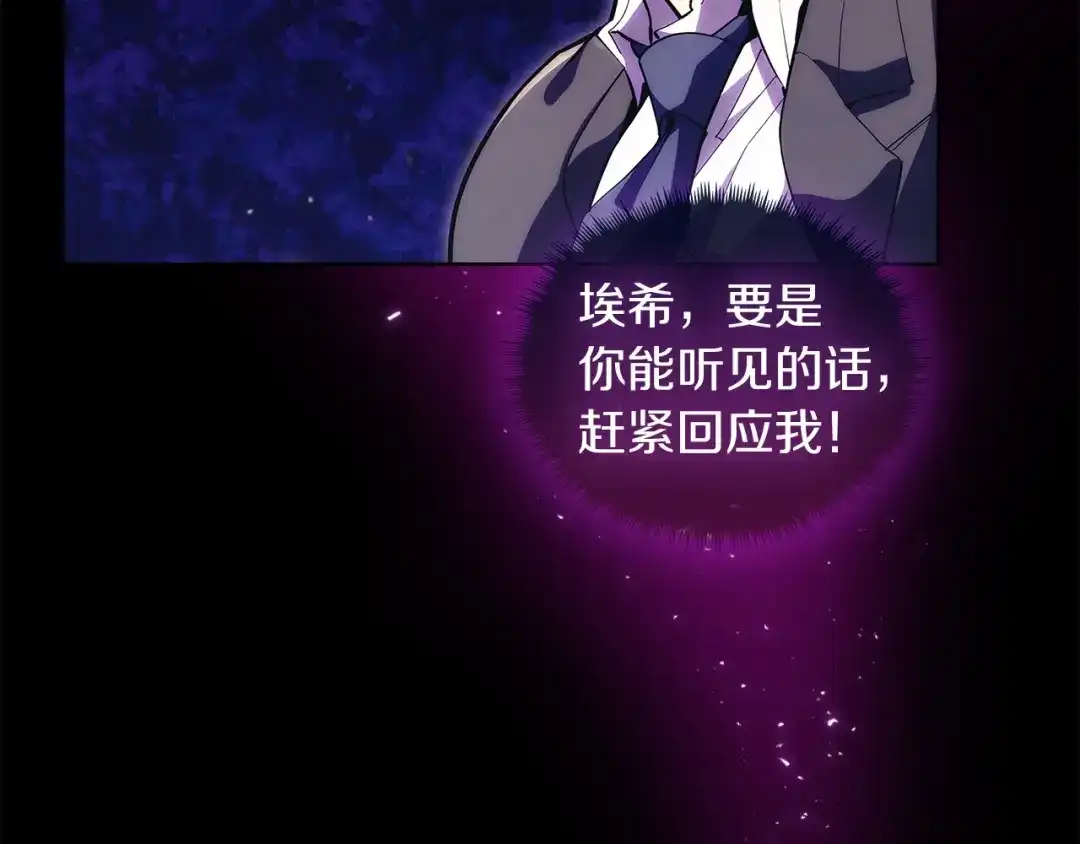 魔法屠神的我信仰科学 第23话 别再嚣张了！ 第90页