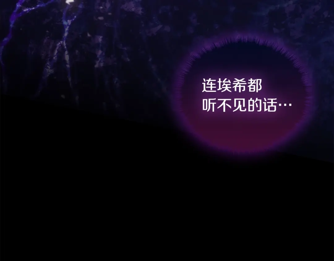 魔法屠神的我信仰科学 第23话 别再嚣张了！ 第96页
