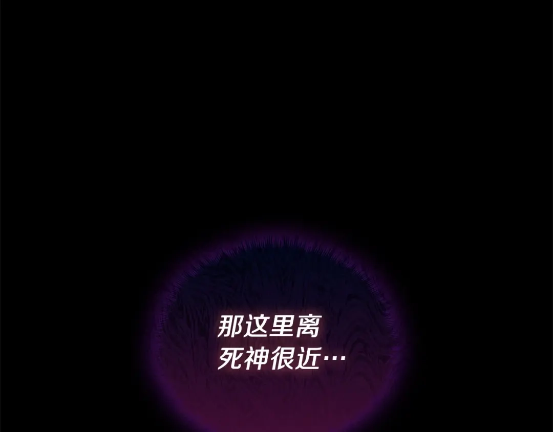 魔法屠神的我信仰科学 第23话 别再嚣张了！ 第97页