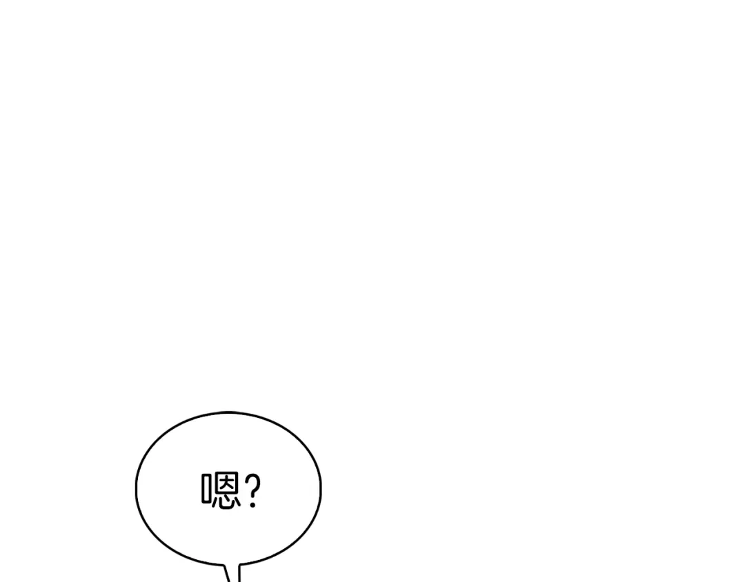 魔法屠神的我信仰科学 第24话 第1页