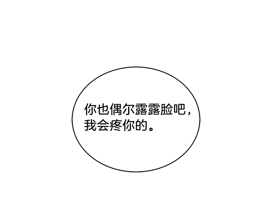 魔法屠神的我信仰科学 第24话 第10页