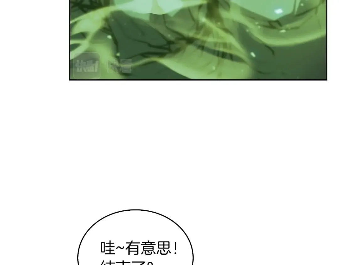 魔法屠神的我信仰科学 第24话 第104页