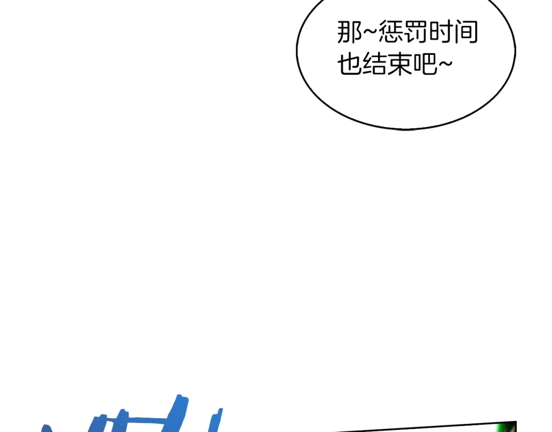 魔法屠神的我信仰科学 第24话 第106页