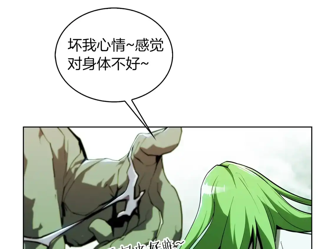 魔法屠神的我信仰科学 第24话 第112页