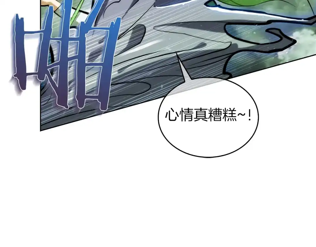 魔法屠神的我信仰科学 第24话 第120页