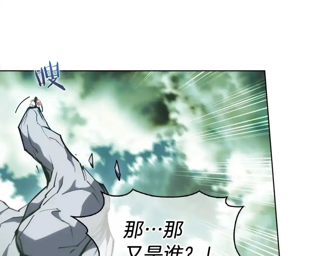 魔法屠神的我信仰科学 第24话 第121页