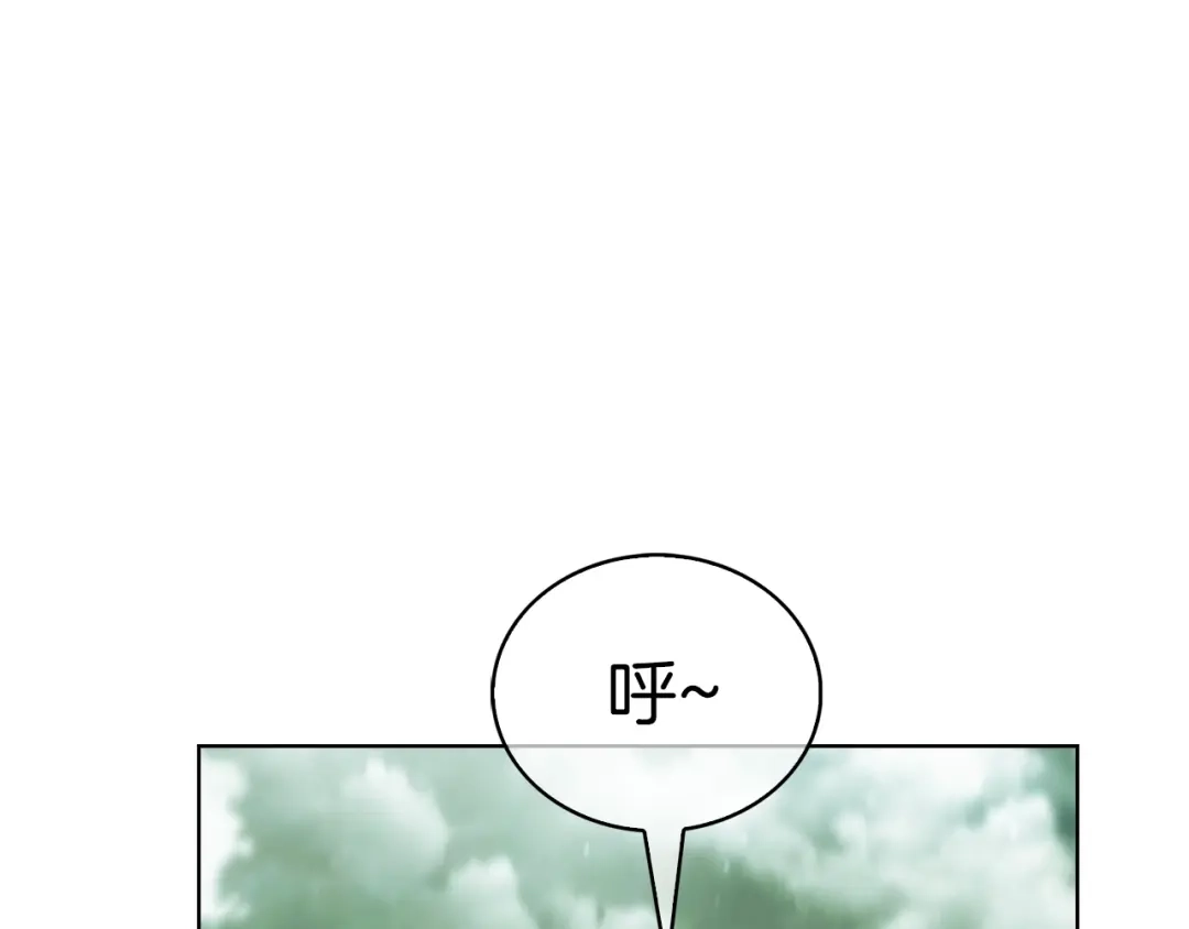 魔法屠神的我信仰科学 第24话 第123页