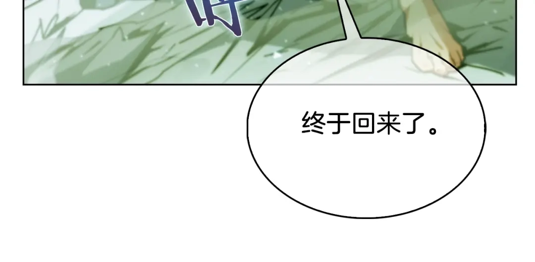 魔法屠神的我信仰科学 第24话 第128页