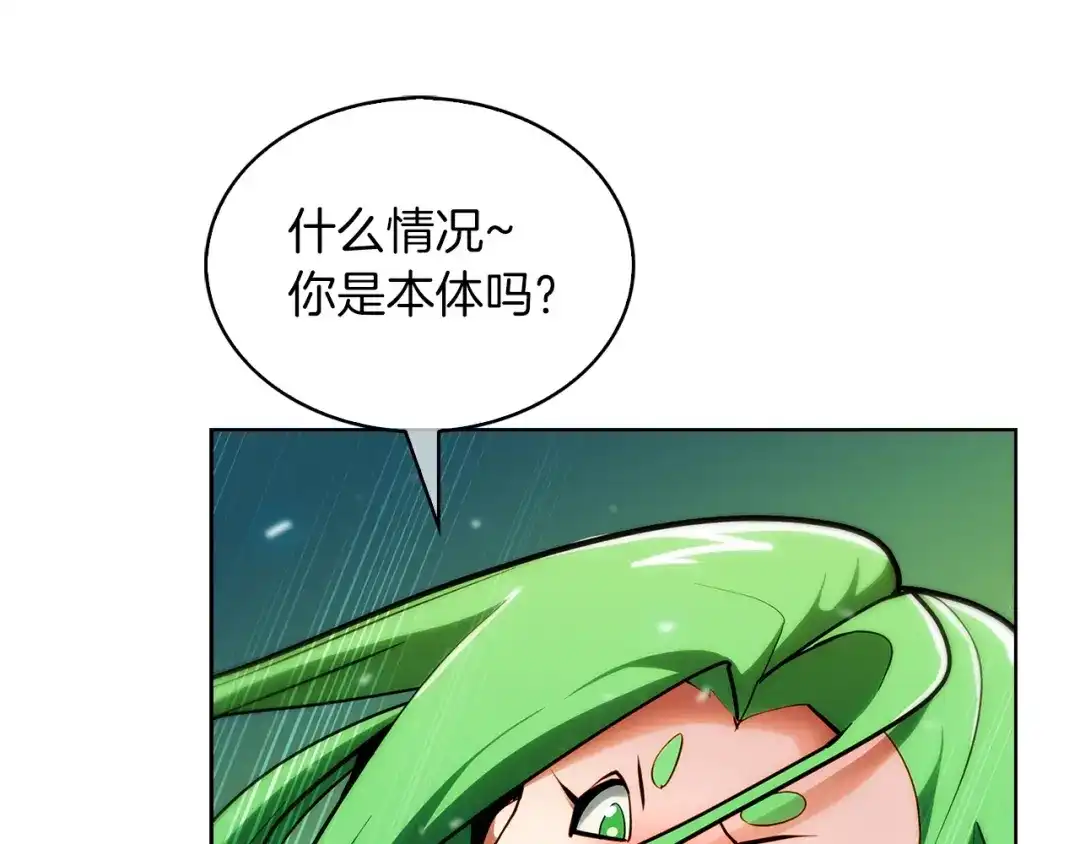 魔法屠神的我信仰科学 第24话 第129页