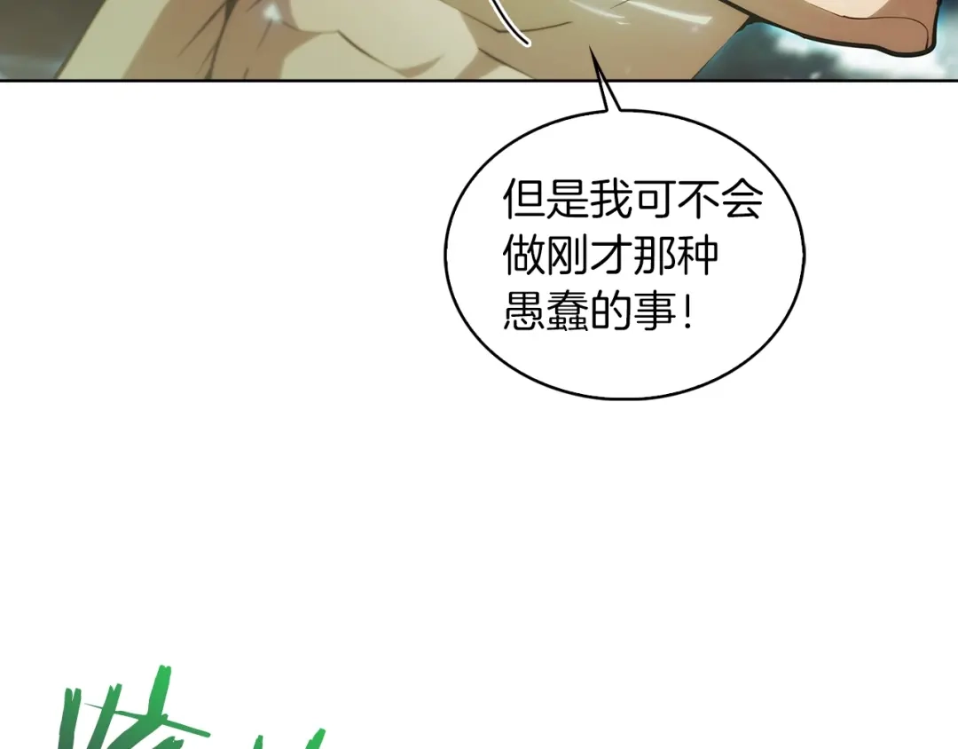 魔法屠神的我信仰科学 第24话 第133页