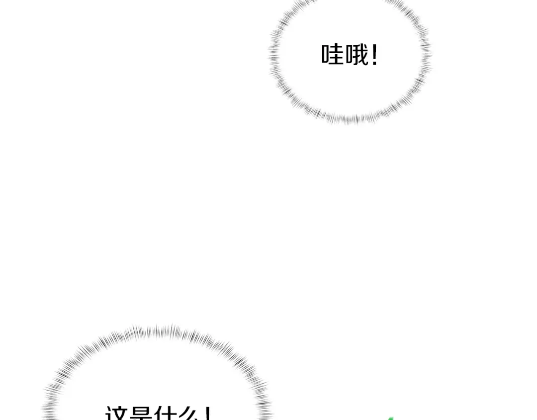 魔法屠神的我信仰科学 第24话 第136页