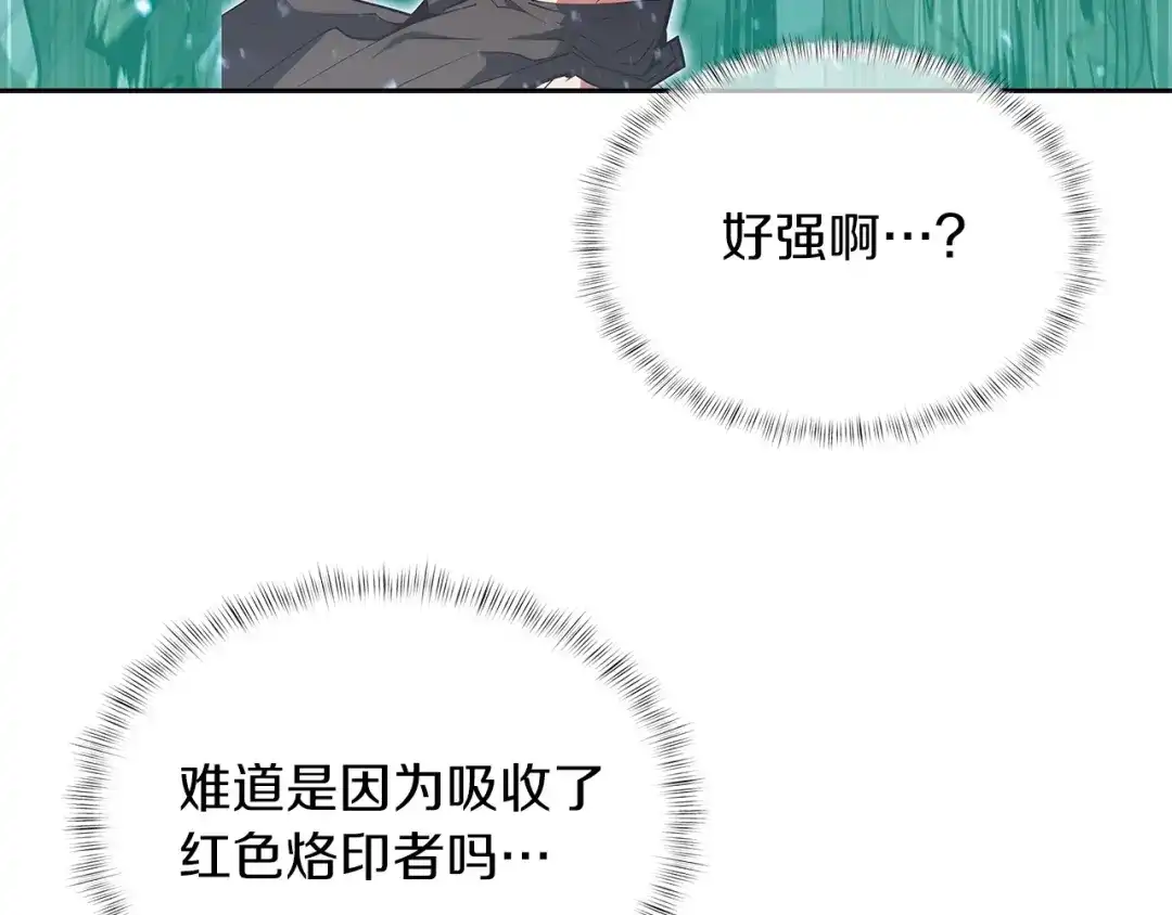魔法屠神的我信仰科学 第24话 第139页