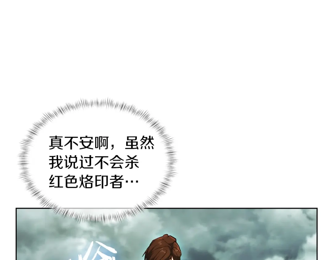 魔法屠神的我信仰科学 第24话 第142页