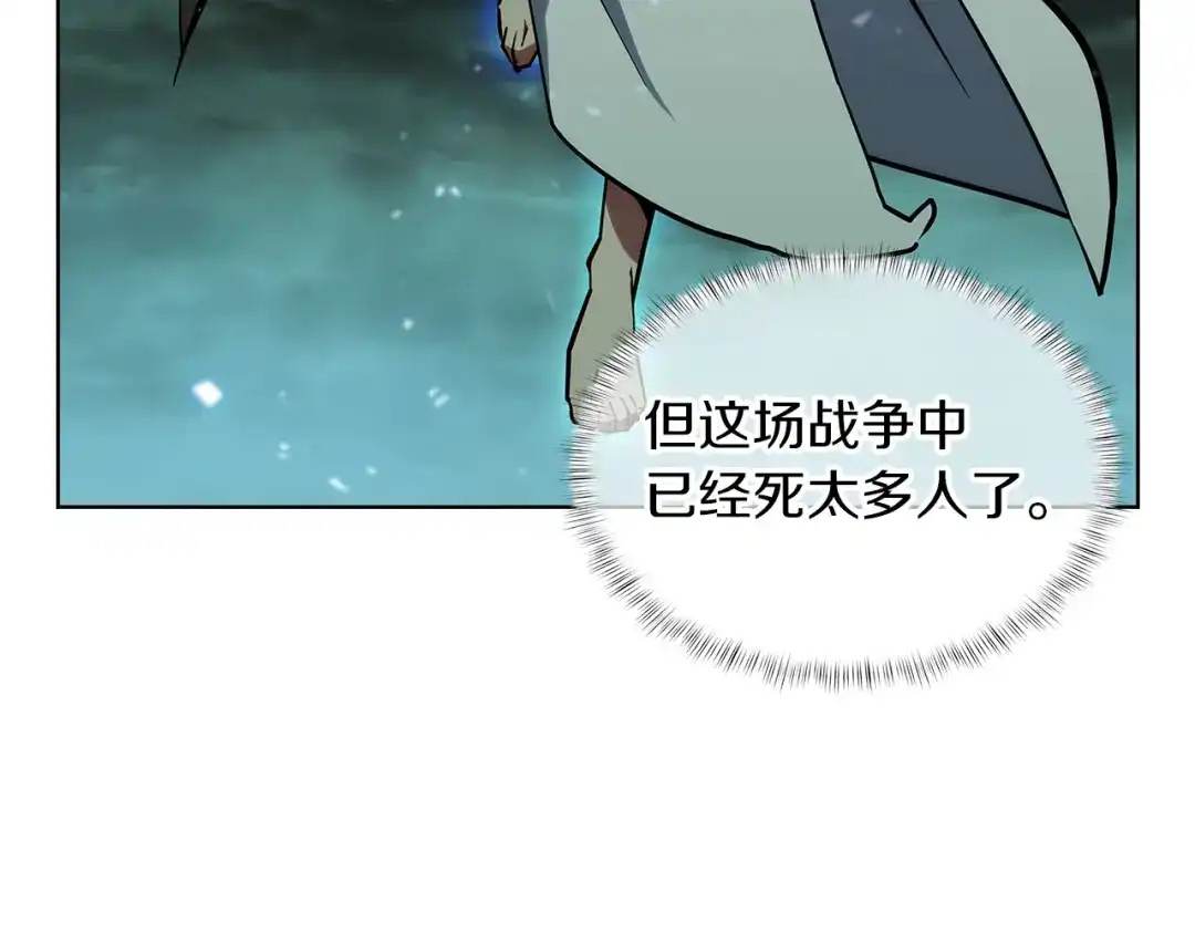 魔法屠神的我信仰科学 第24话 第144页