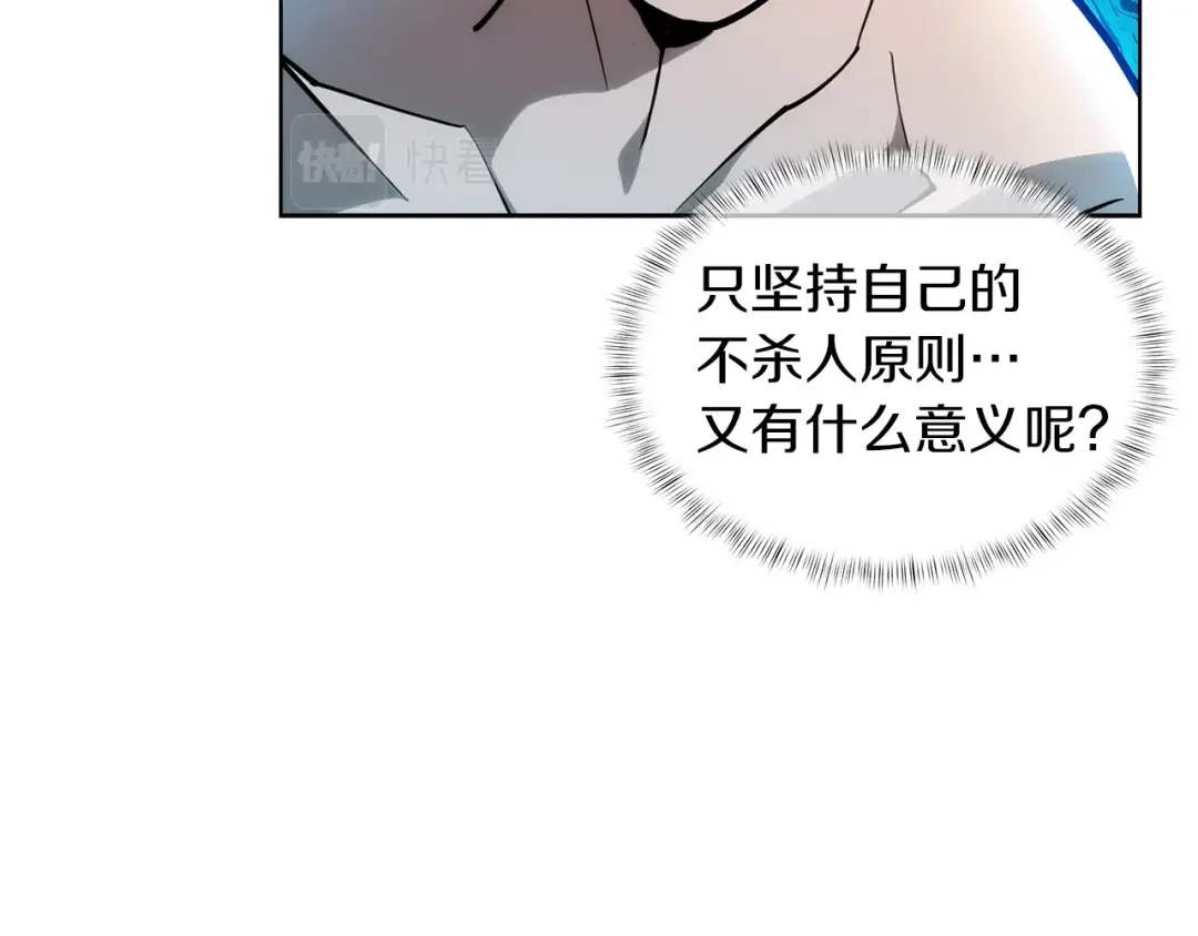 魔法屠神的我信仰科学 第24话 第147页