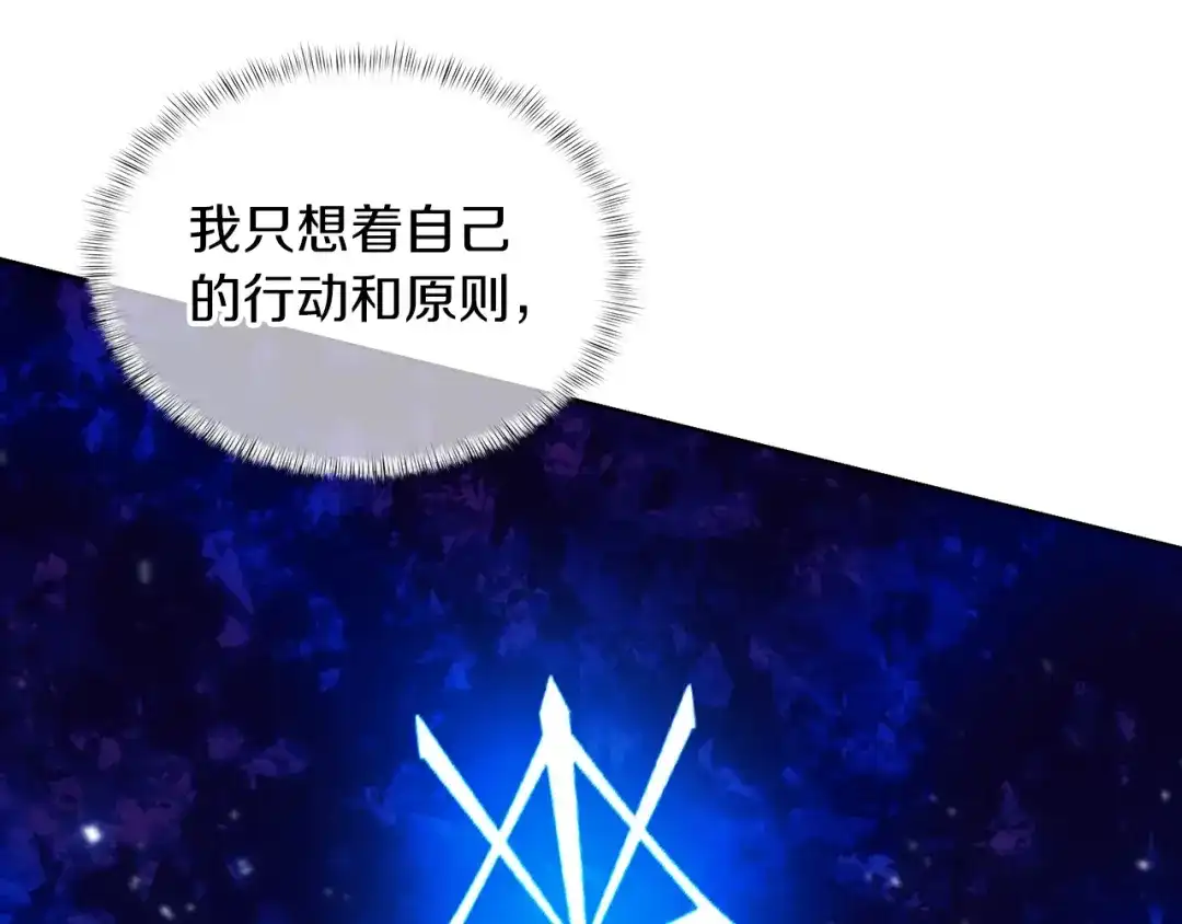 魔法屠神的我信仰科学 第24话 第148页