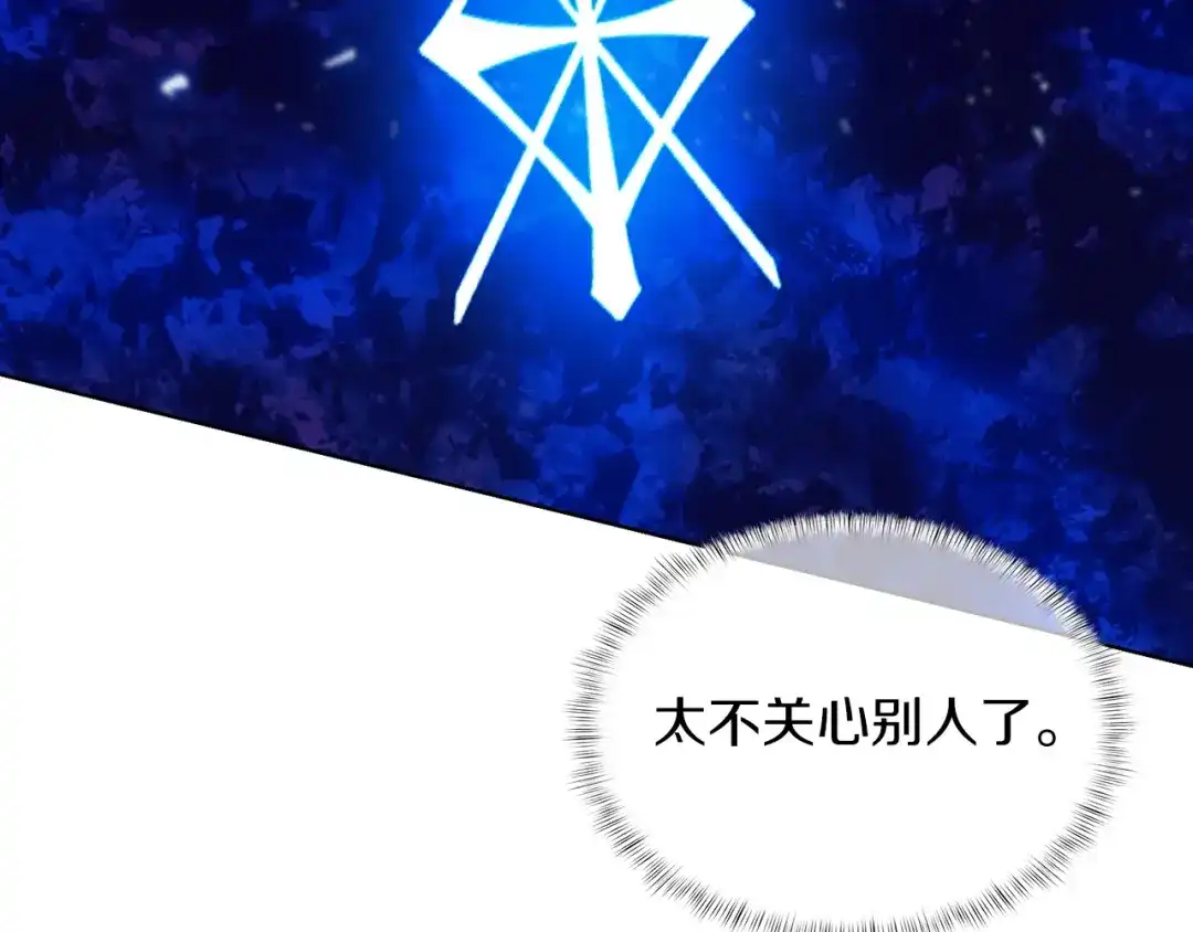 魔法屠神的我信仰科学 第24话 第149页