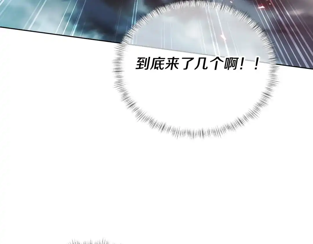 魔法屠神的我信仰科学 第24话 第157页