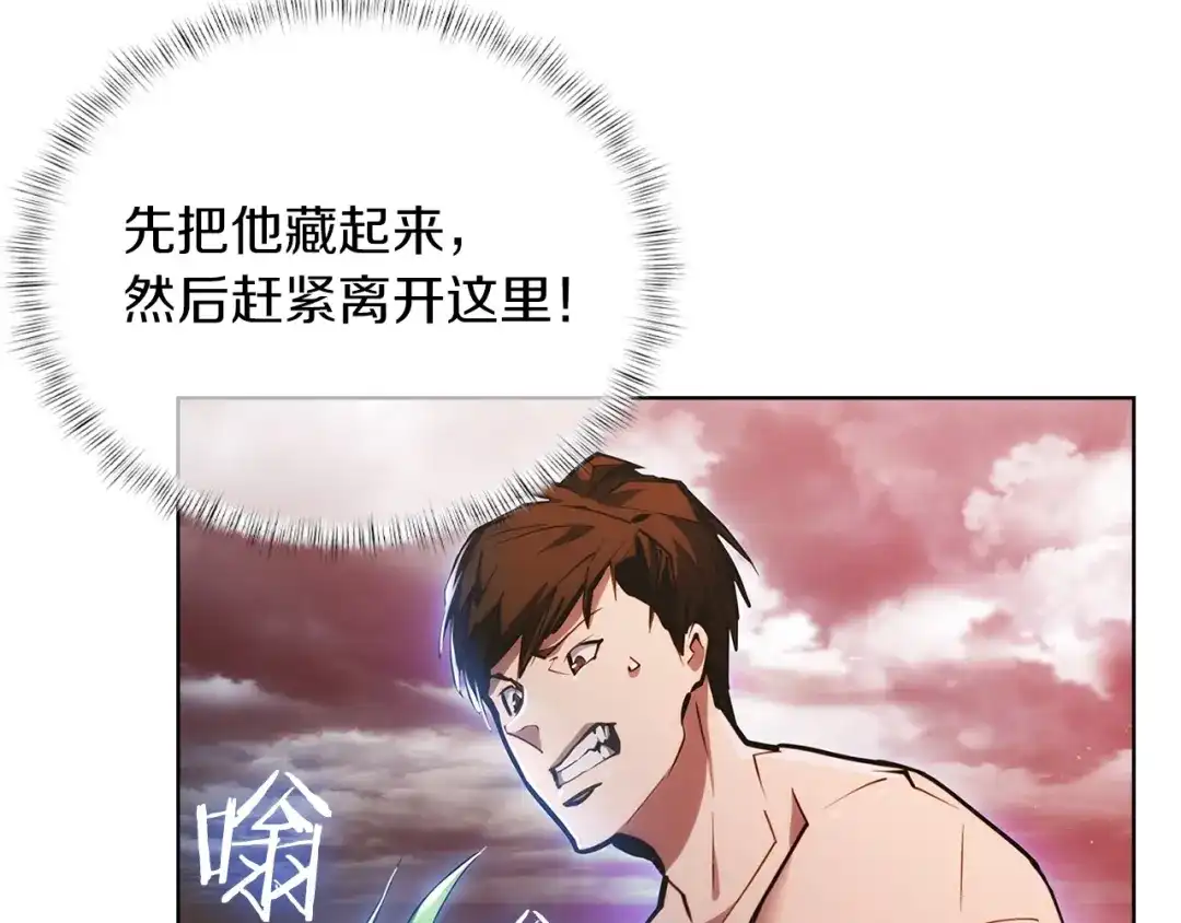 魔法屠神的我信仰科学 第24话 第158页