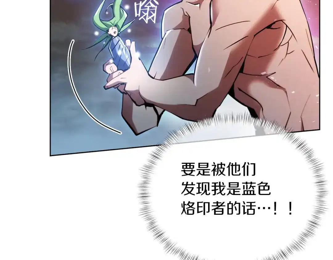 魔法屠神的我信仰科学 第24话 第159页