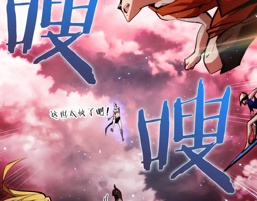 魔法屠神的我信仰科学 第24话 第161页