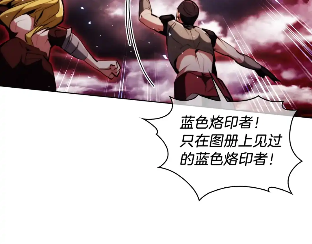 魔法屠神的我信仰科学 第24话 第162页