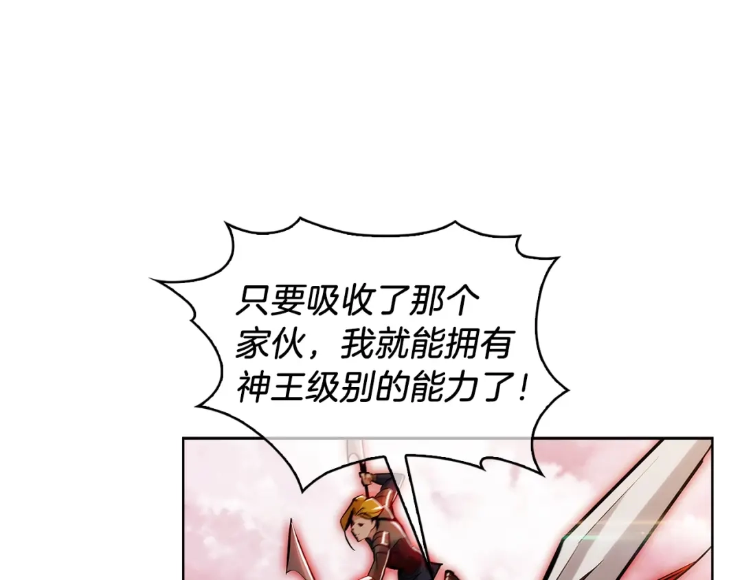 魔法屠神的我信仰科学 第24话 第163页