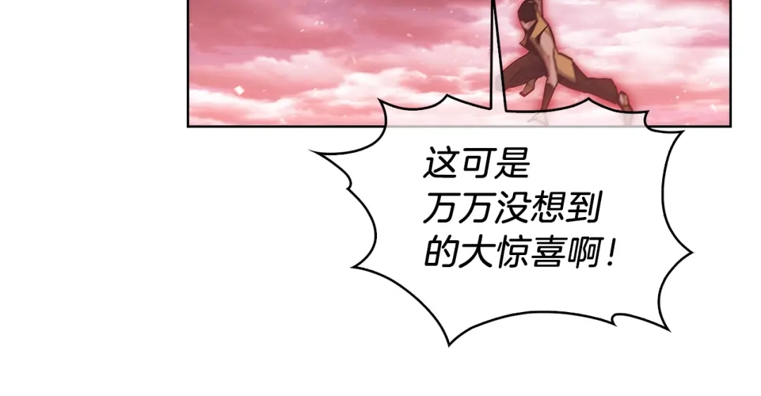 魔法屠神的我信仰科学 第24话 第165页