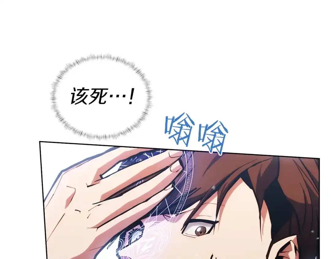 魔法屠神的我信仰科学 第24话 第166页