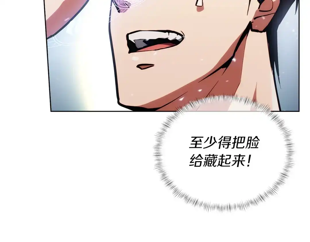 魔法屠神的我信仰科学 第24话 第167页