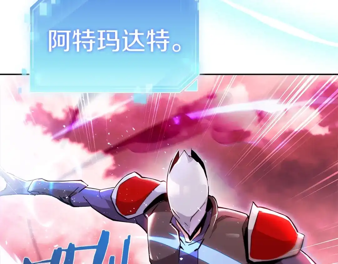 魔法屠神的我信仰科学 第24话 第173页