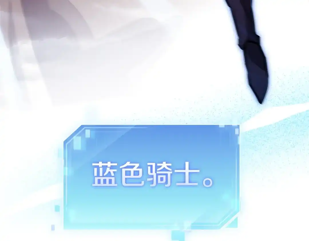 魔法屠神的我信仰科学 第24话 第175页