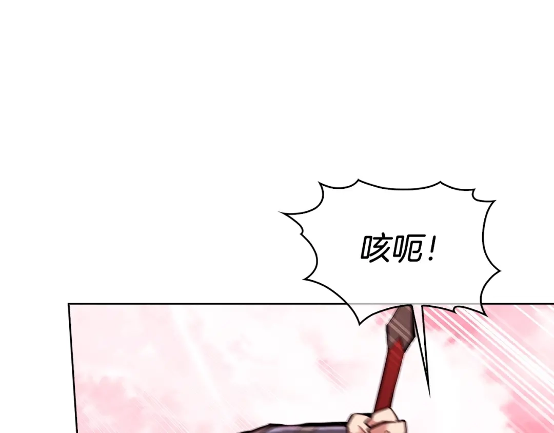 魔法屠神的我信仰科学 第24话 第177页