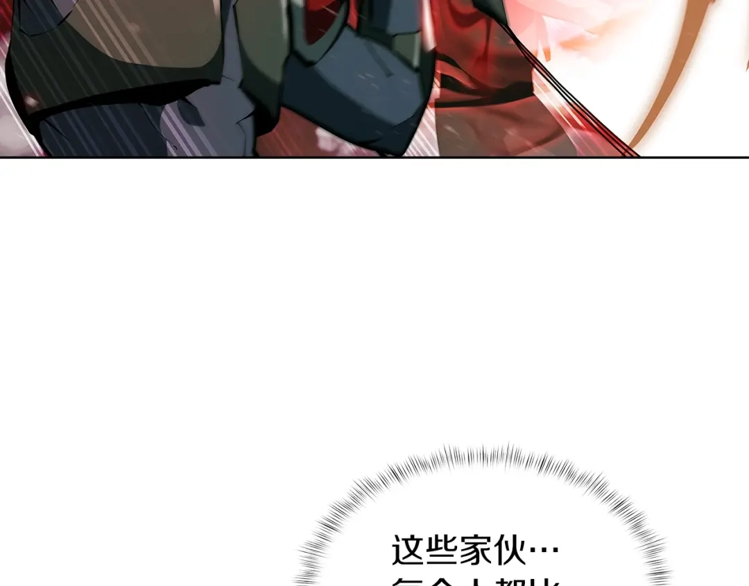 魔法屠神的我信仰科学 第24话 第181页