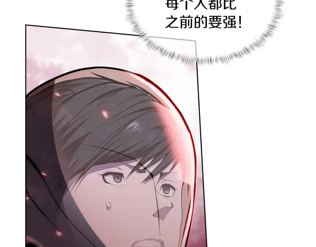 魔法屠神的我信仰科学 第24话 第182页