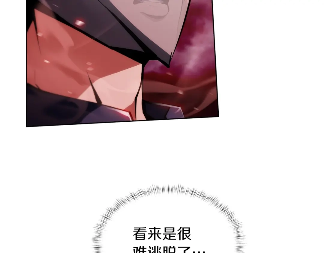 魔法屠神的我信仰科学 第24话 第183页