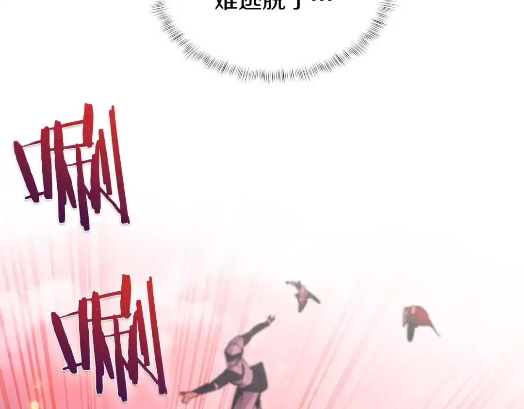 魔法屠神的我信仰科学 第24话 第184页