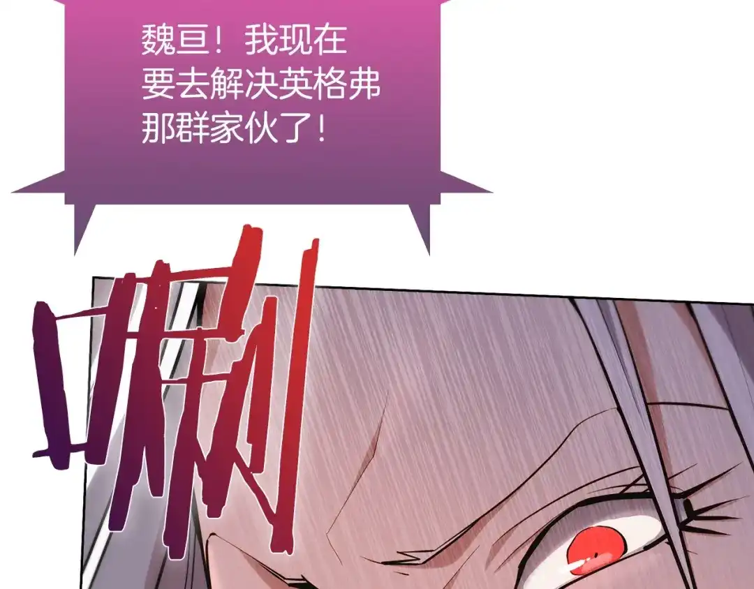 魔法屠神的我信仰科学 第24话 第20页