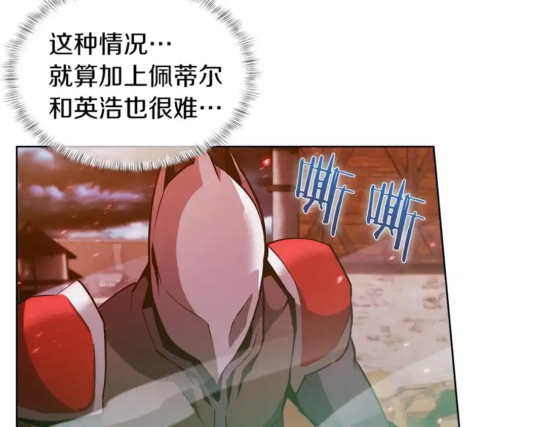 魔法屠神的我信仰科学 第24话 第201页