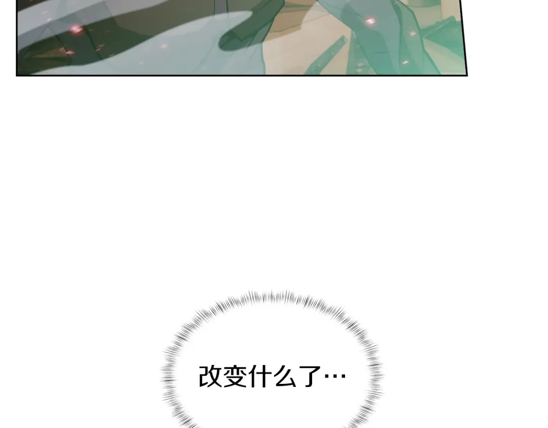 魔法屠神的我信仰科学 第24话 第202页