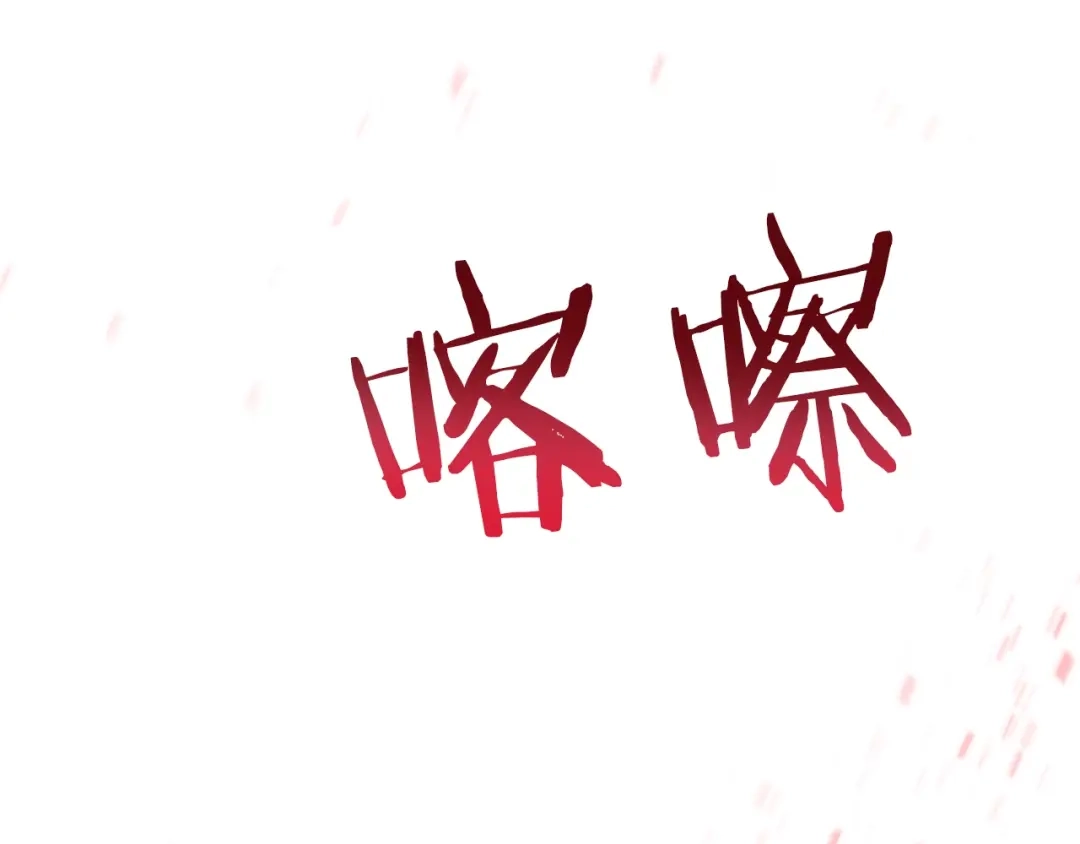 魔法屠神的我信仰科学 第24话 第210页
