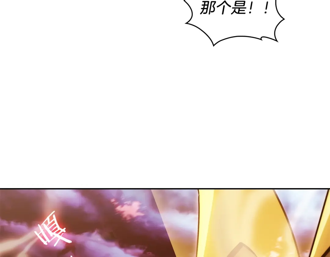 魔法屠神的我信仰科学 第24话 第216页