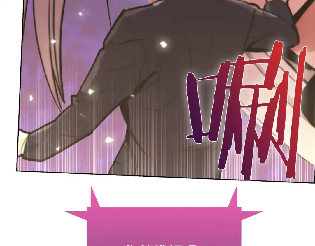 魔法屠神的我信仰科学 第24话 第22页