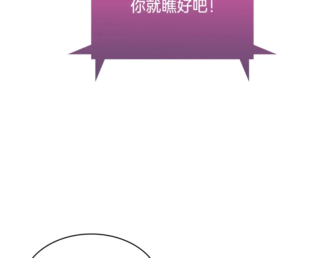 魔法屠神的我信仰科学 第24话 第23页