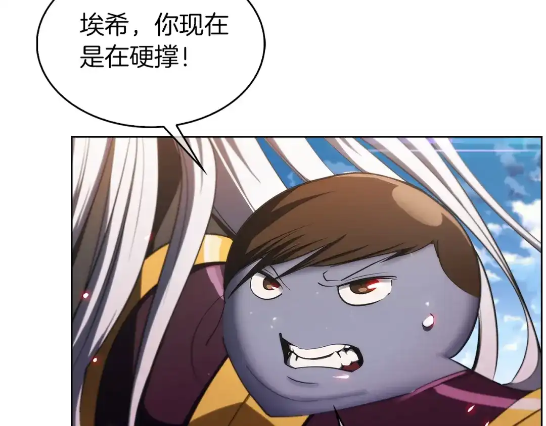 魔法屠神的我信仰科学 第24话 第24页
