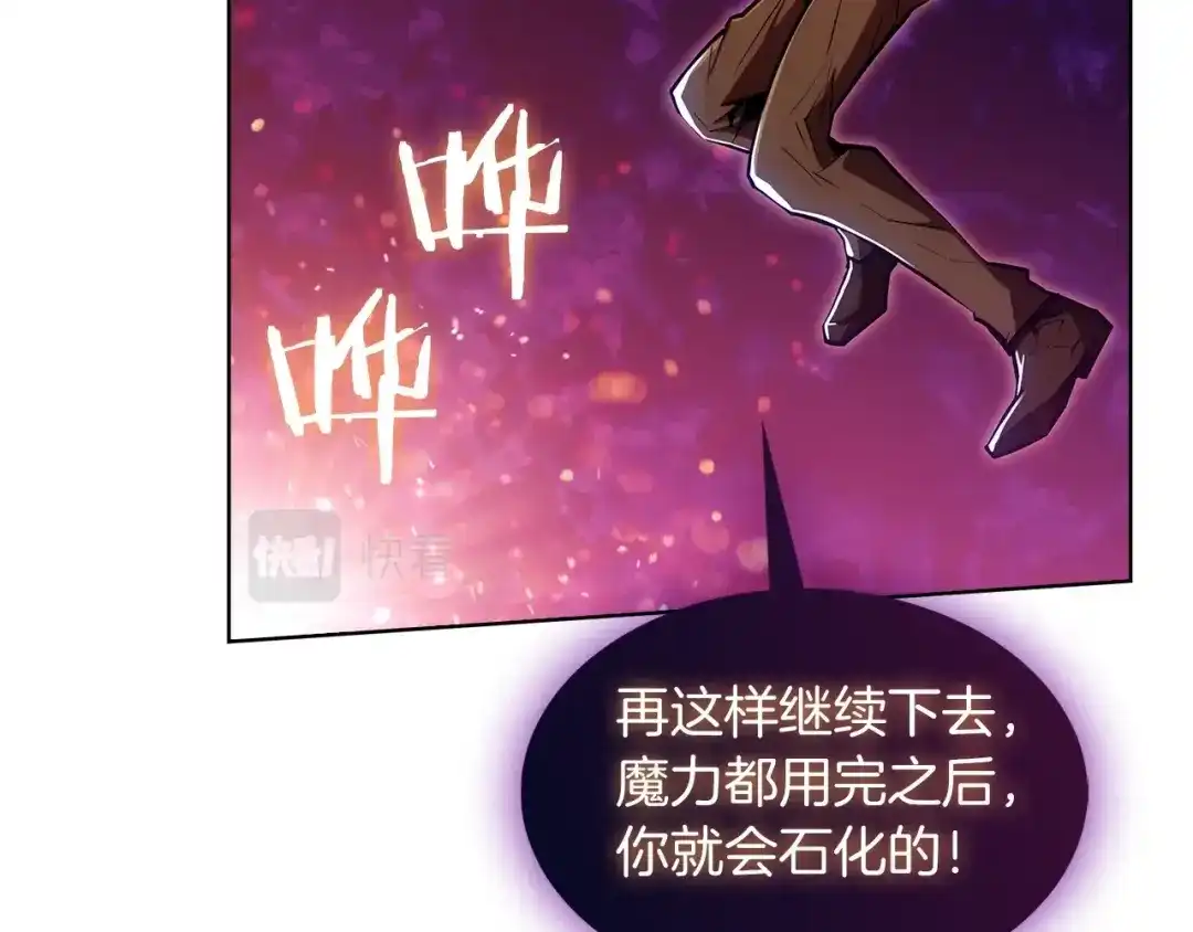 魔法屠神的我信仰科学 第24话 第27页